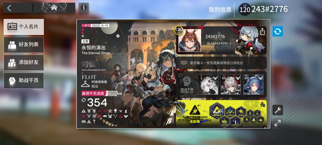 三年了，好玩! 3