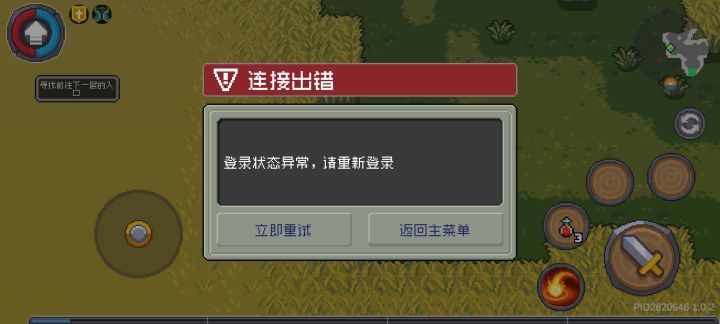 元气骑士钱赚截图