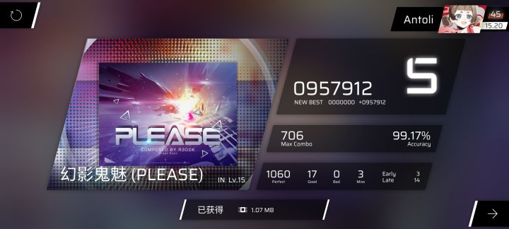 疑似谱师永远忘不了他的点划…截图