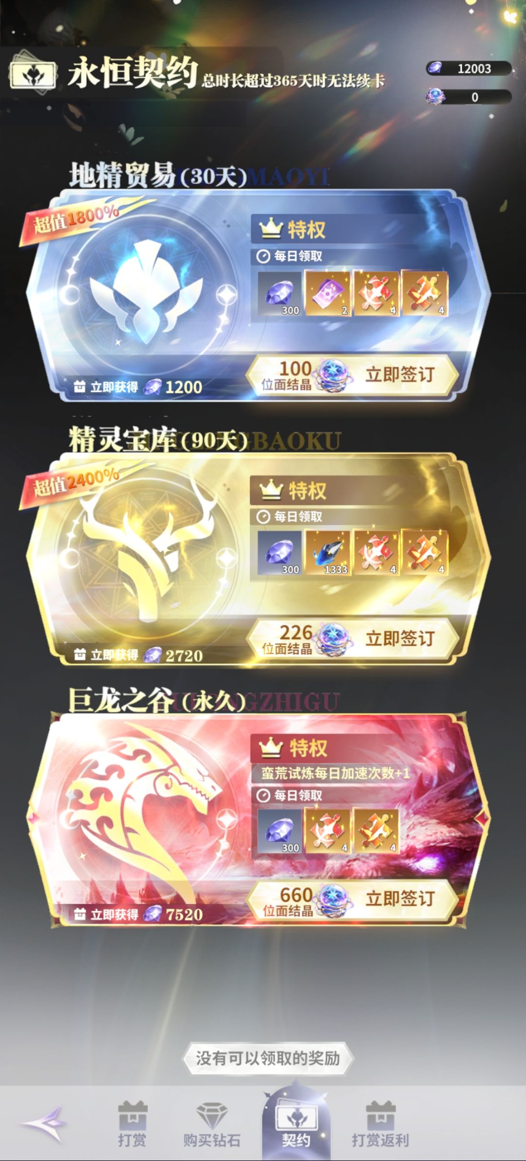 三卡怎么氪 1