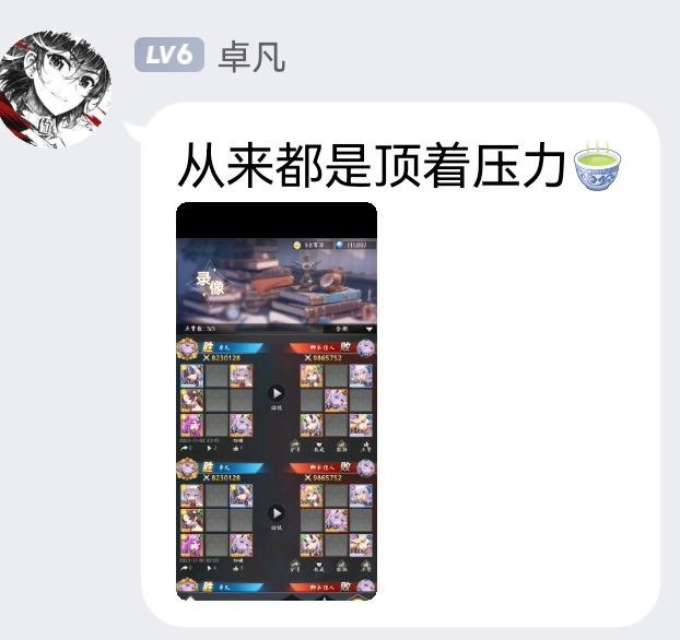 从来都是顶着压力上 3