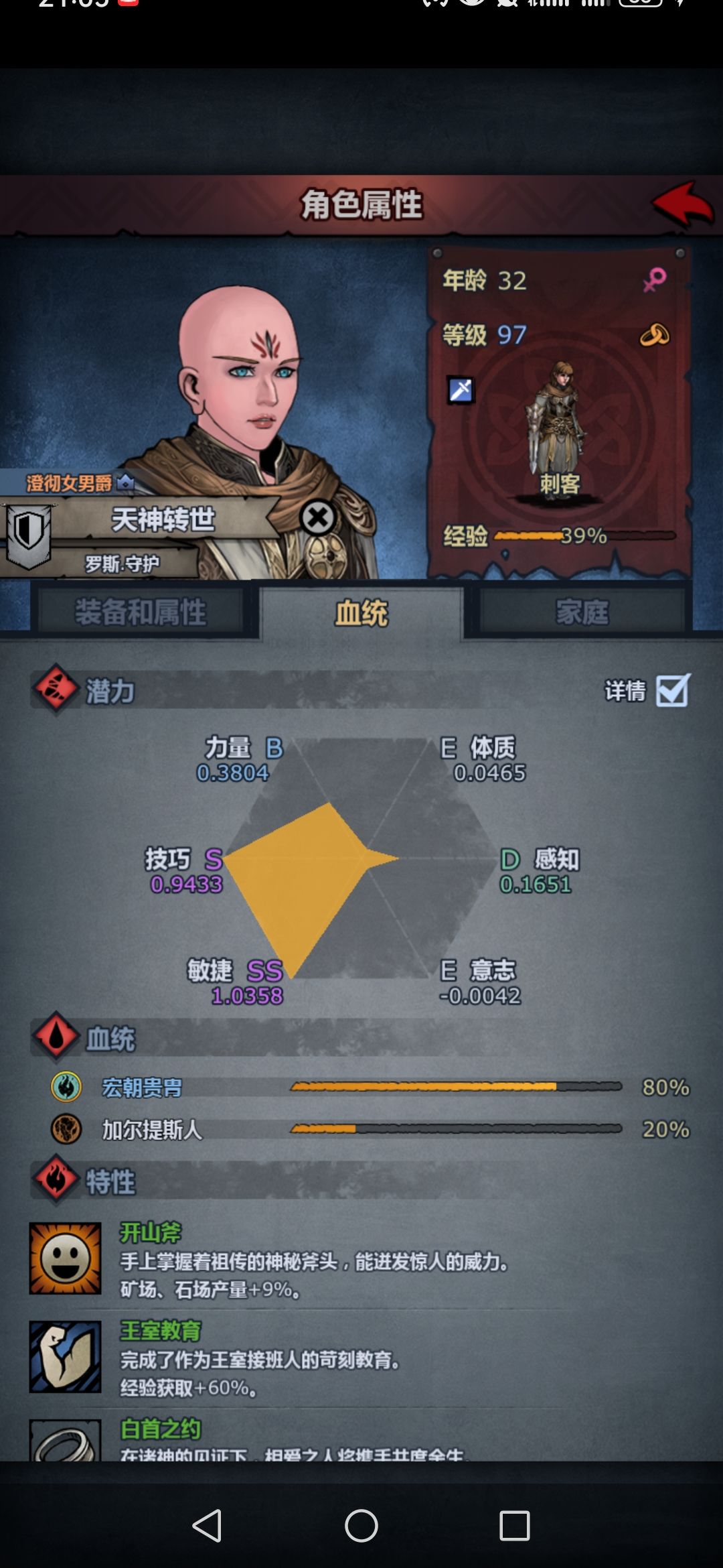 刺客服饰太香了 3