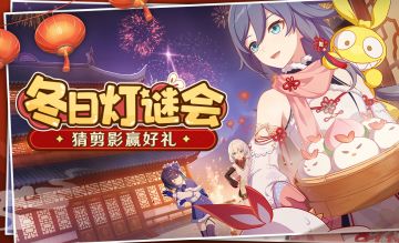 【有奖活动】冬日灯谜会！猜剪影赢好礼（已开奖）