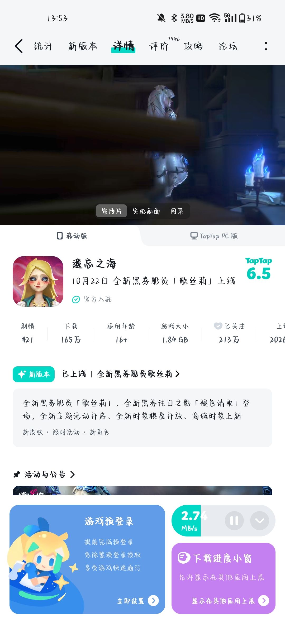 角色没抽到,气的把游戏删了 2