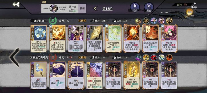 更新后鸳好玩,被流转掩盖的其他阵容都能拿出来了截图