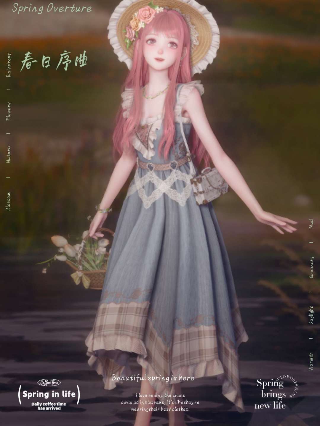 春天到了,你愿意和我去郊游吗?搭配师 1