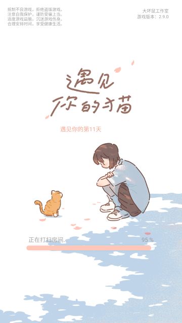 玩了十天的萌新经验总结