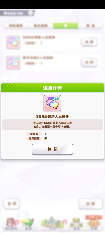 闪耀！优俊少女开服攻略