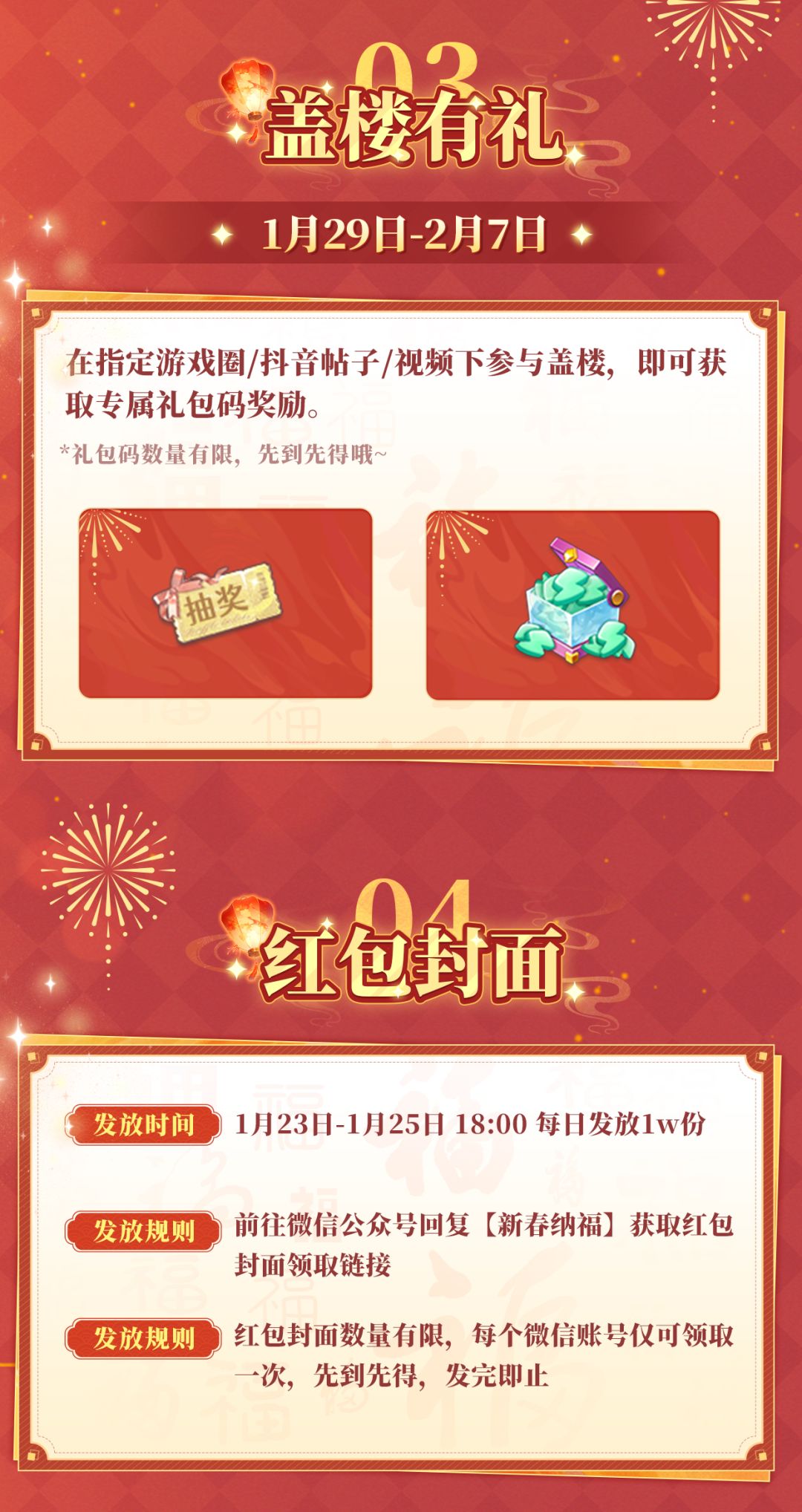 【福利汇总】新春福利,看这一篇就够啦! 3