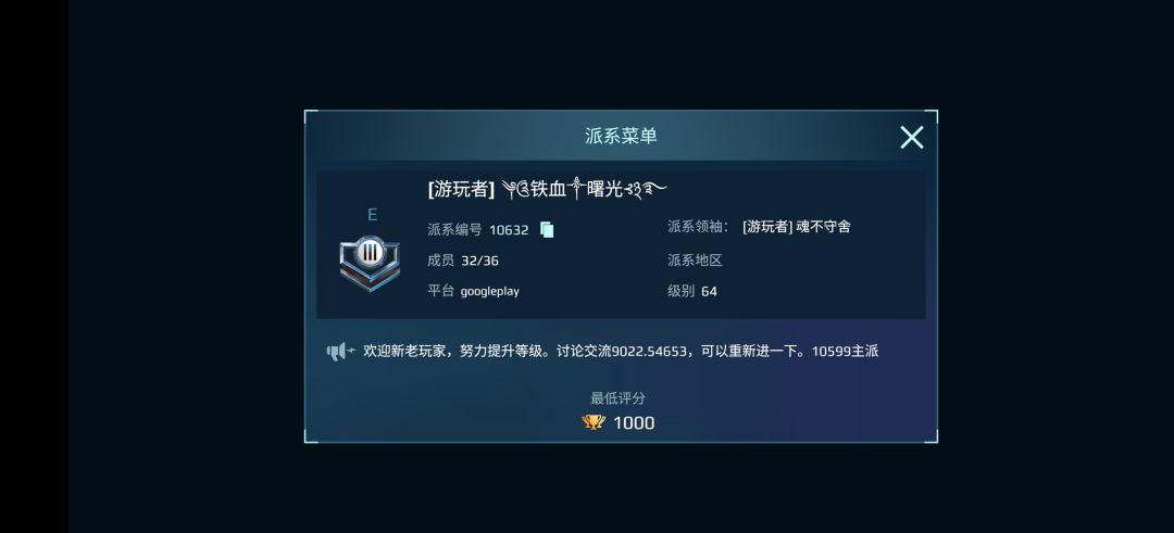 招募玩家 2