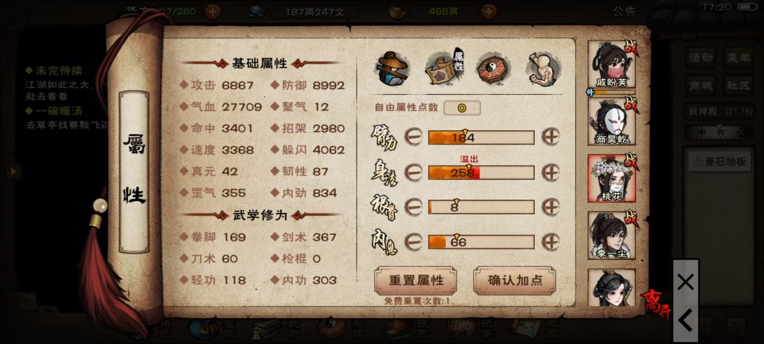 30岁小登速刷武神殿 4