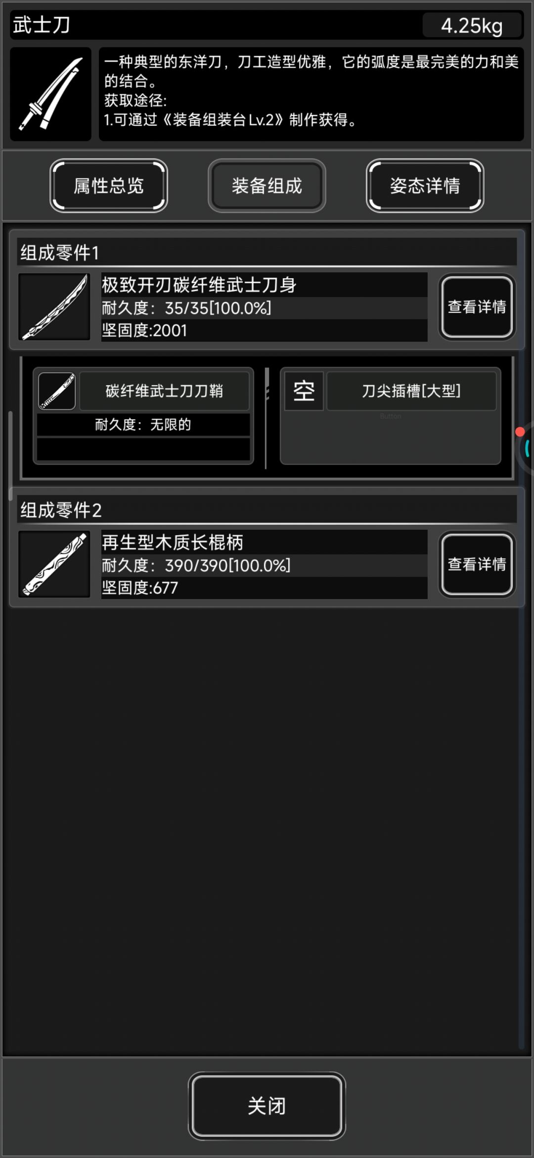 终于把碳刀搓出来了！截图