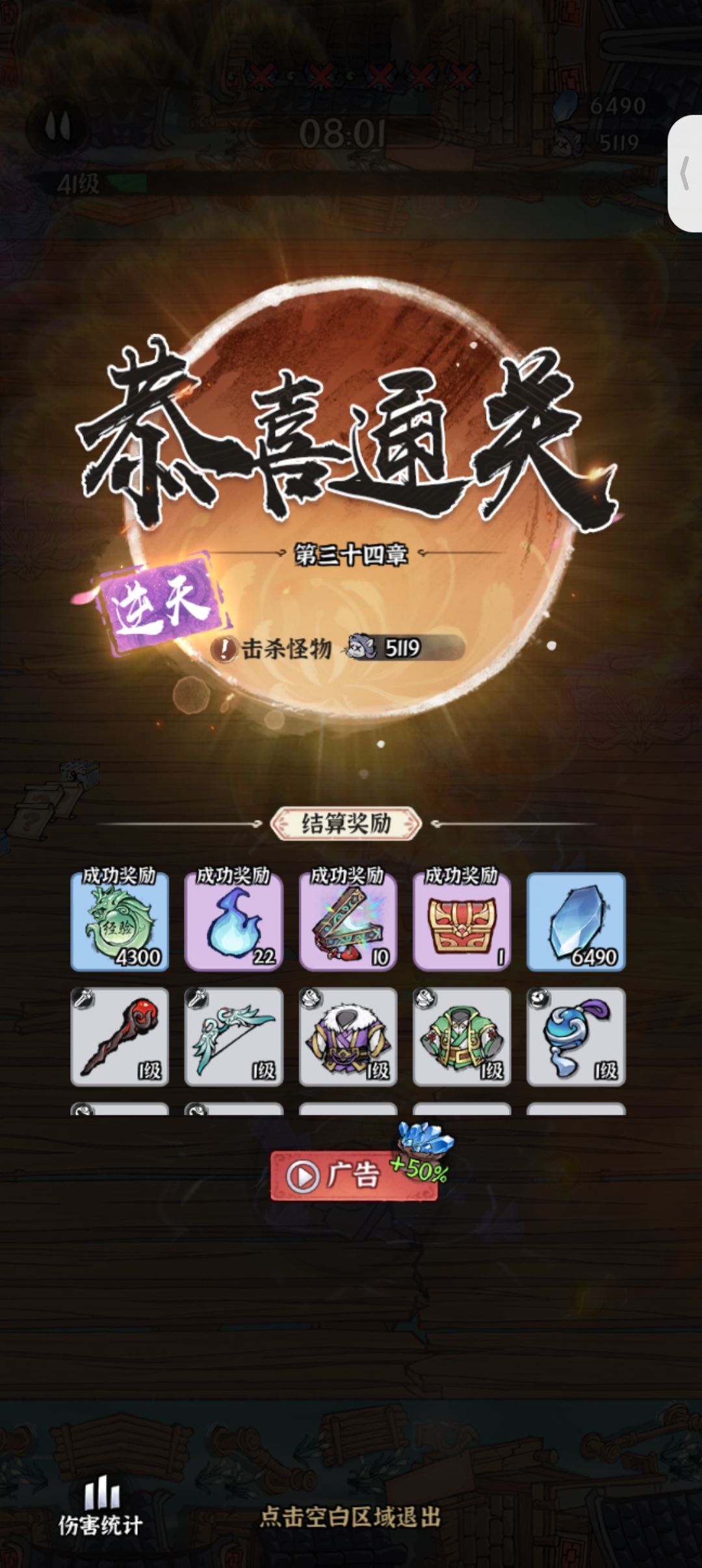 34关 3