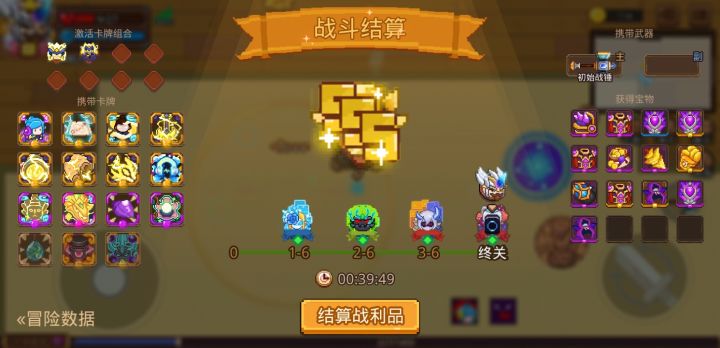 打卡!我的猎魔之路!截图