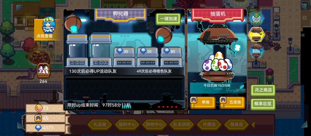 我是抽这个绿毛虫还是周年庆的黑星呀 4