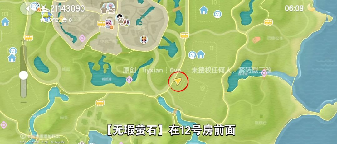 【心动小镇】（9.11）溜溜橡木&无暇萤石 3