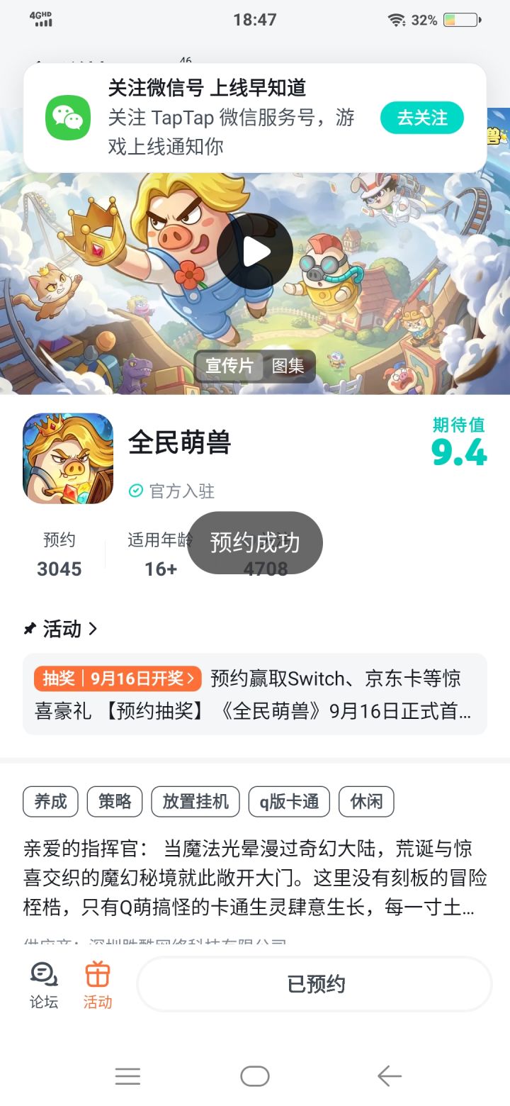 希望不负期待,祝测试顺利,收获满满好评!口碑节节攀升!截图