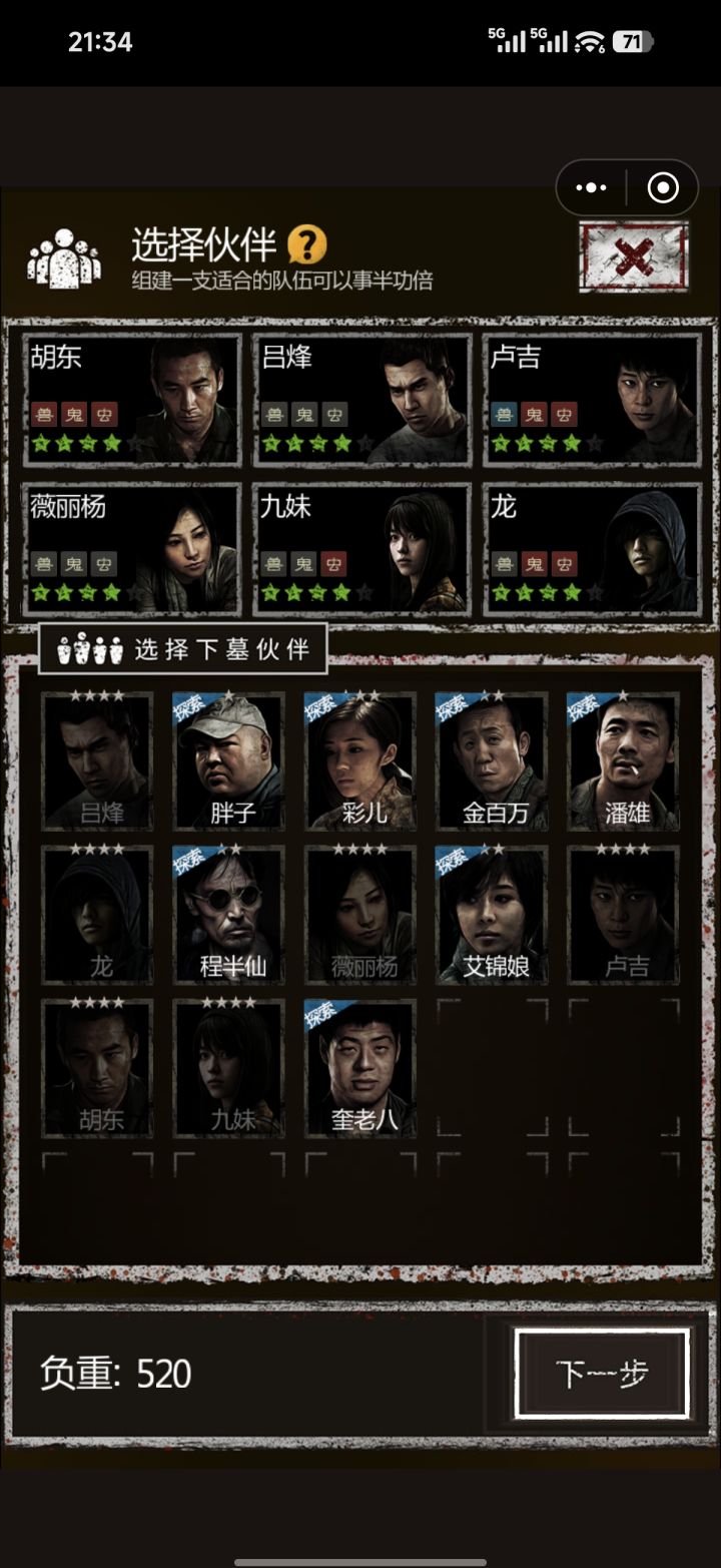 卡刘安了截图