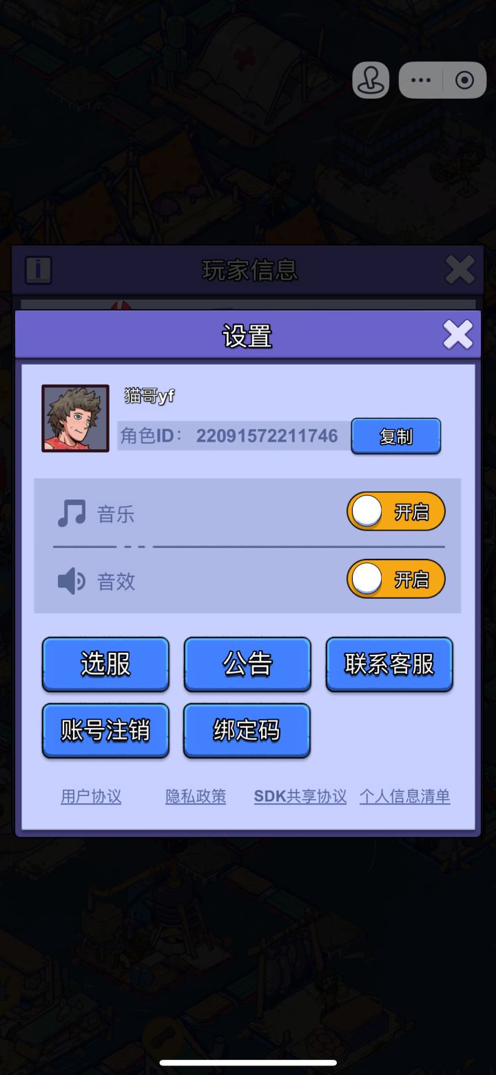 申请抖音小游戏迁移官方APP截图