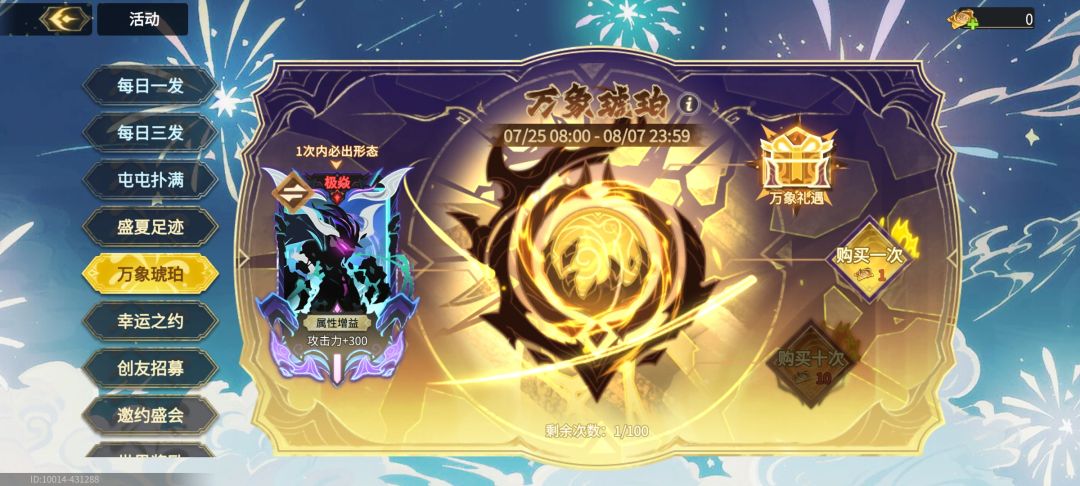 全保底 1