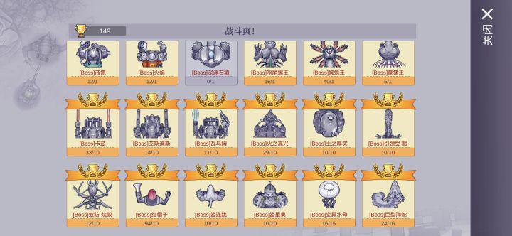 也是把金杯打完了截图