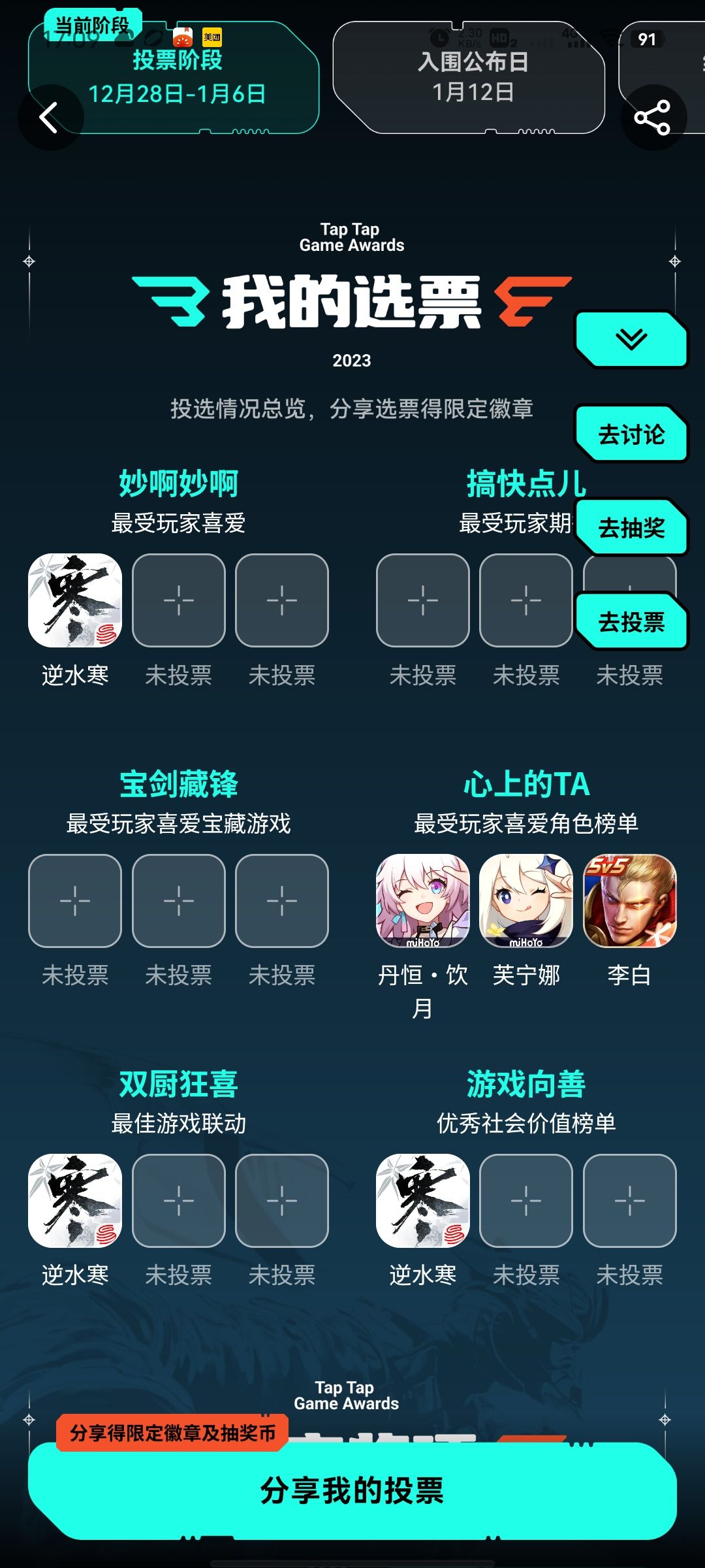 逆水寒冲冲冲 1