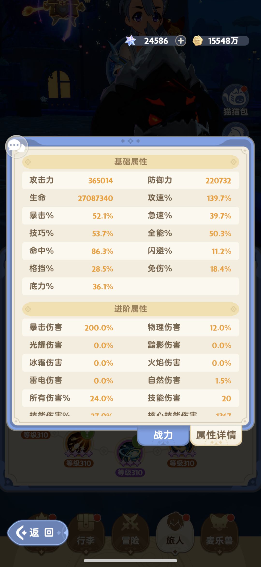为啥进副本掉暴击 1