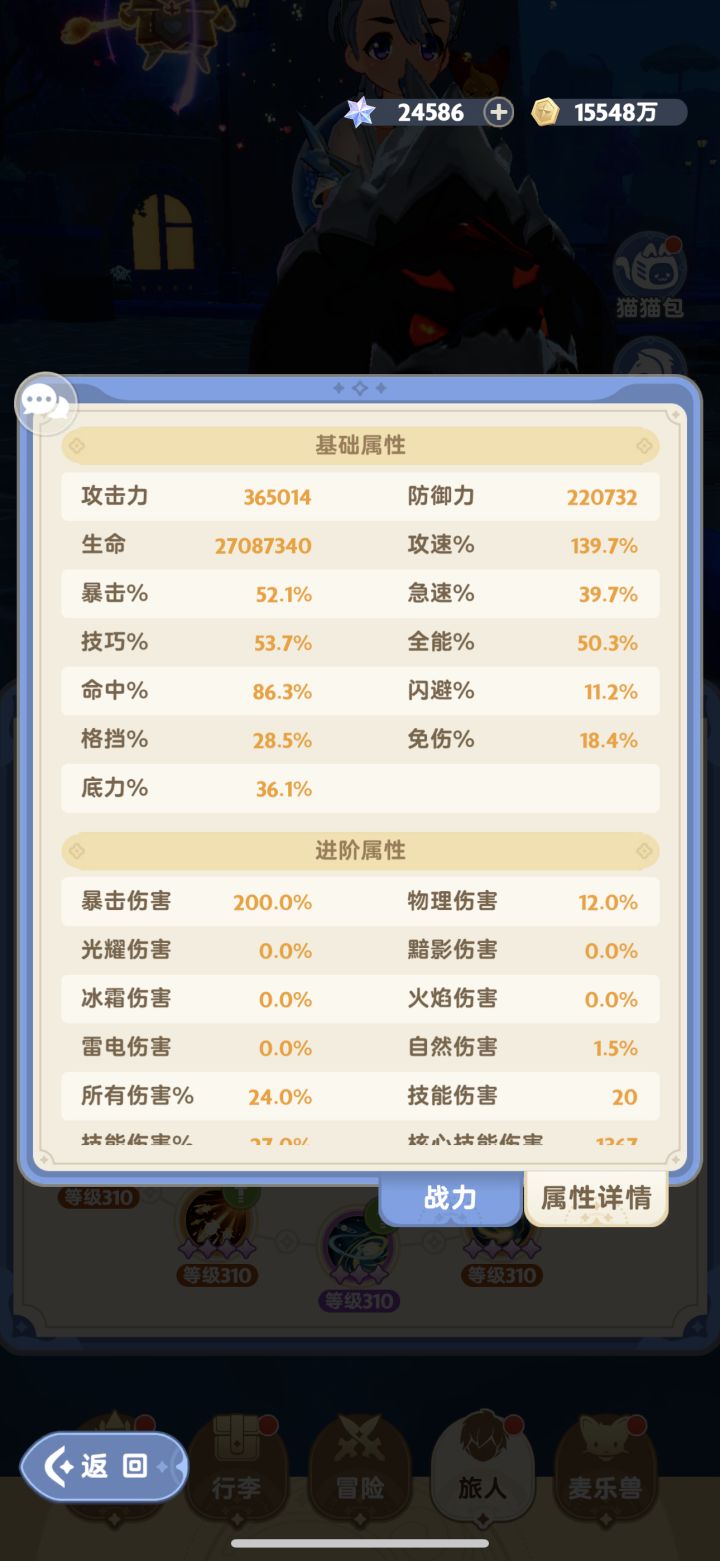 为啥进副本掉暴击截图