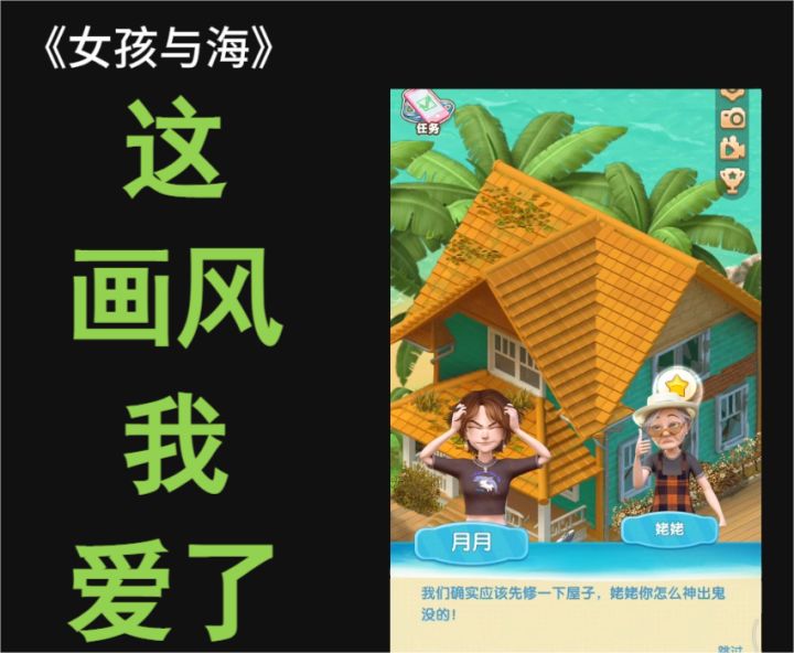 主角人设超有动画公主的感觉,新的一年必玩截图