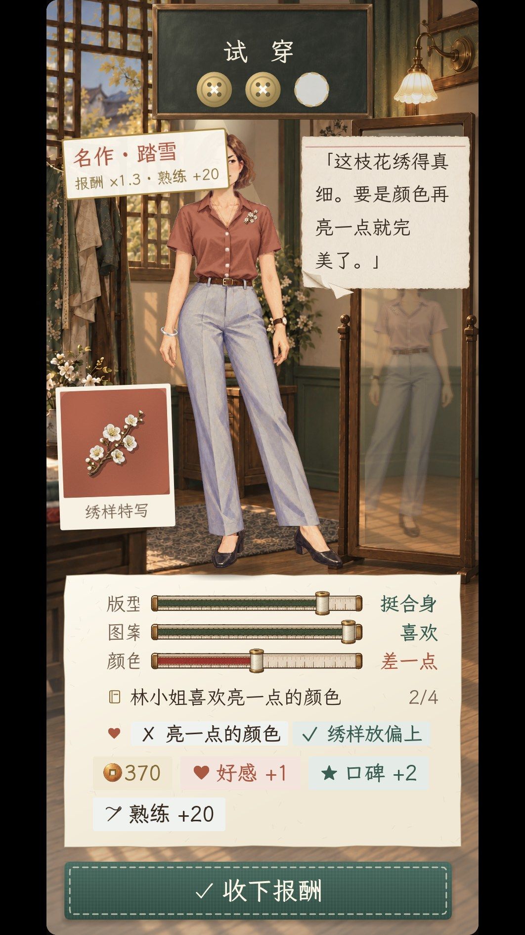 小衣铺更新:配饰柜和预订新款来了 3