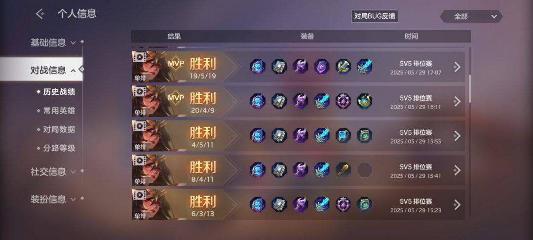 我好像得了一种连胜之后就连跪的病 2