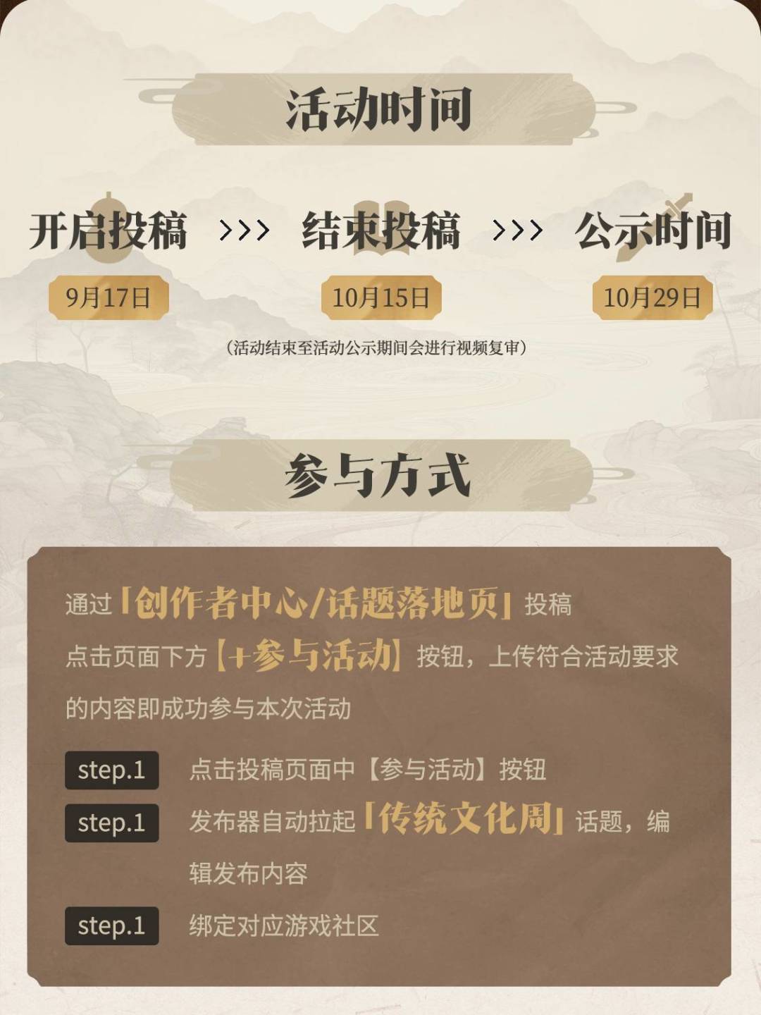 【TapTap传统文化周活动】获奖名单公示 2