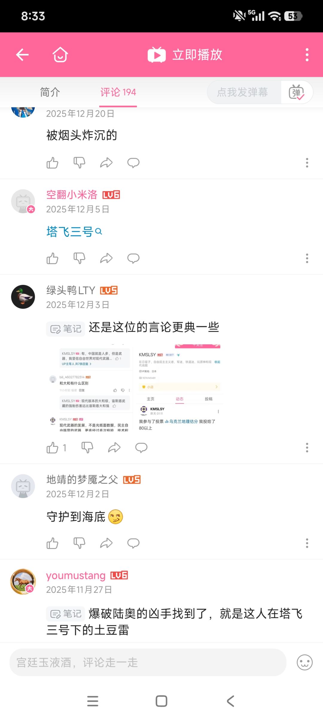 来点lsy近期现状 3