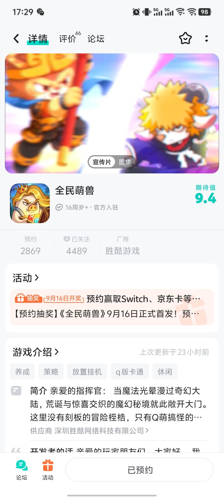 祝游戏红红火火,越来越好!截图