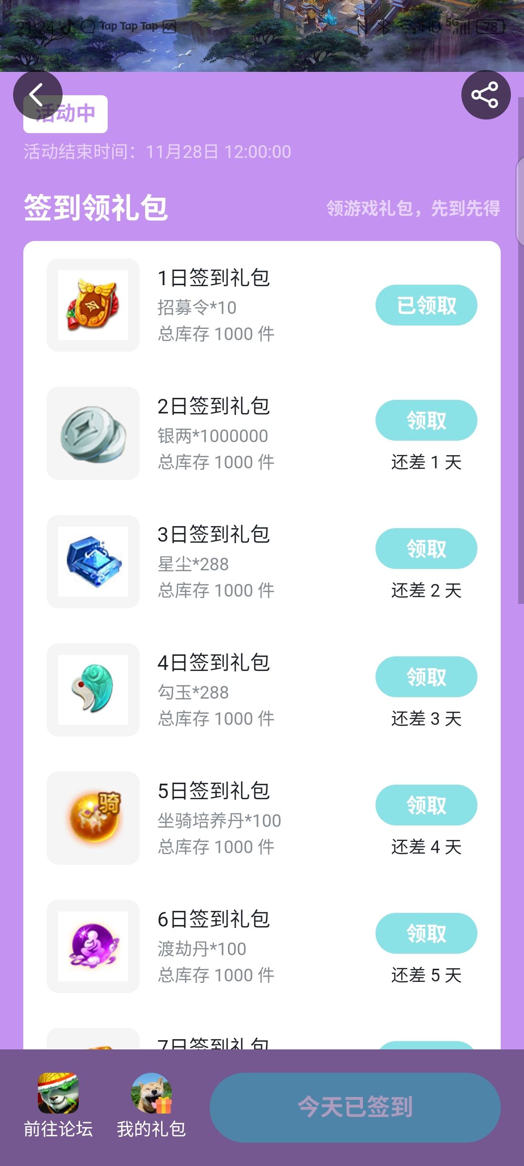 TapTap