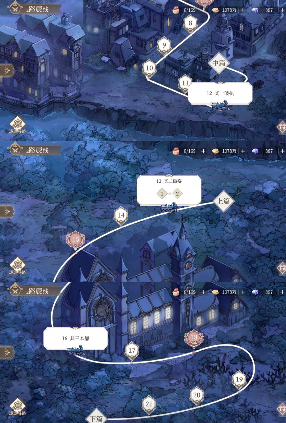 路辰新主线27-28选项 2