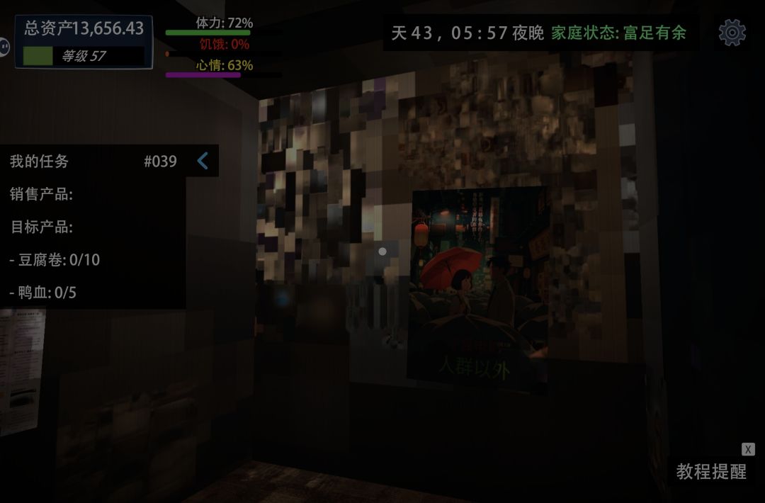 马赛克 2