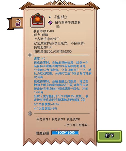 第二届“以太杯”黑心装备投稿截图