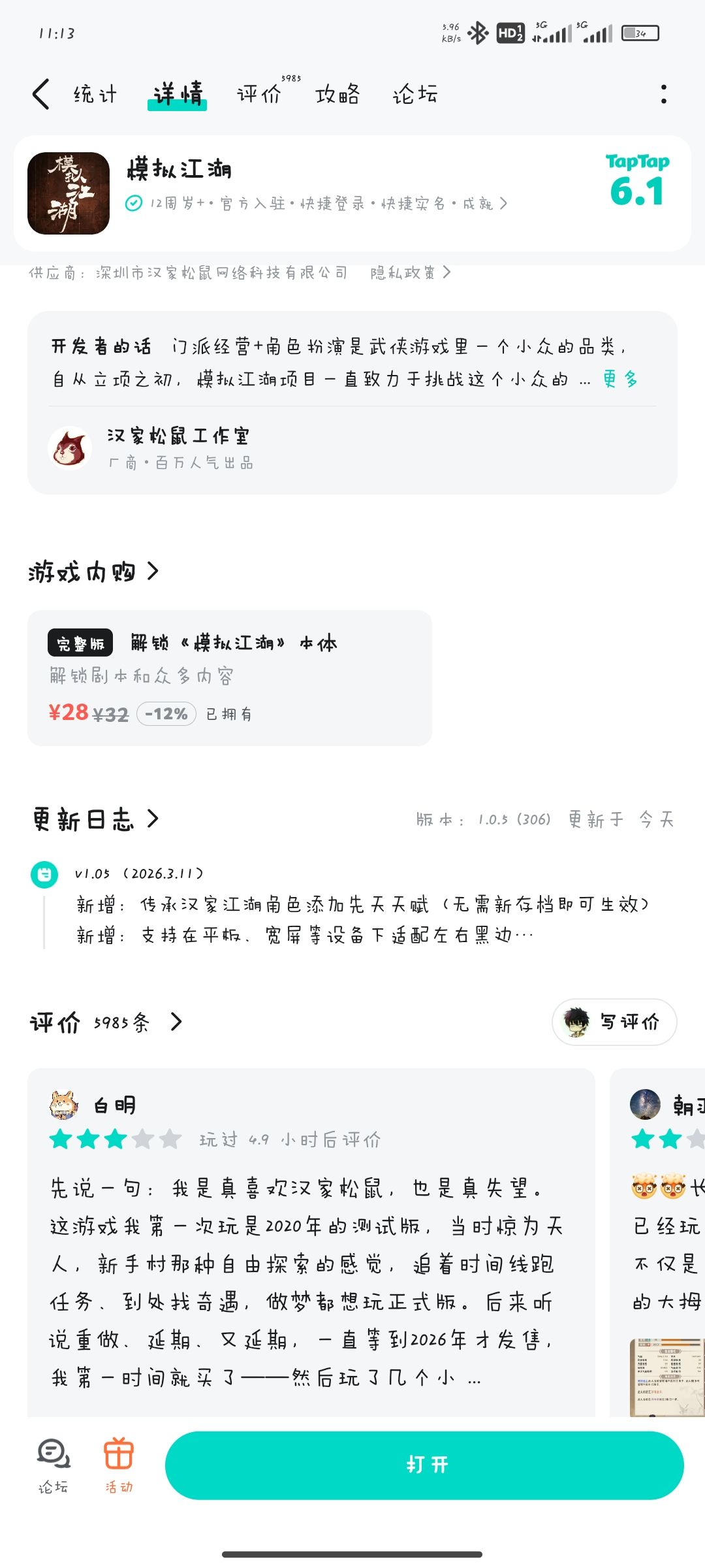 这bug还没修复吗? 2