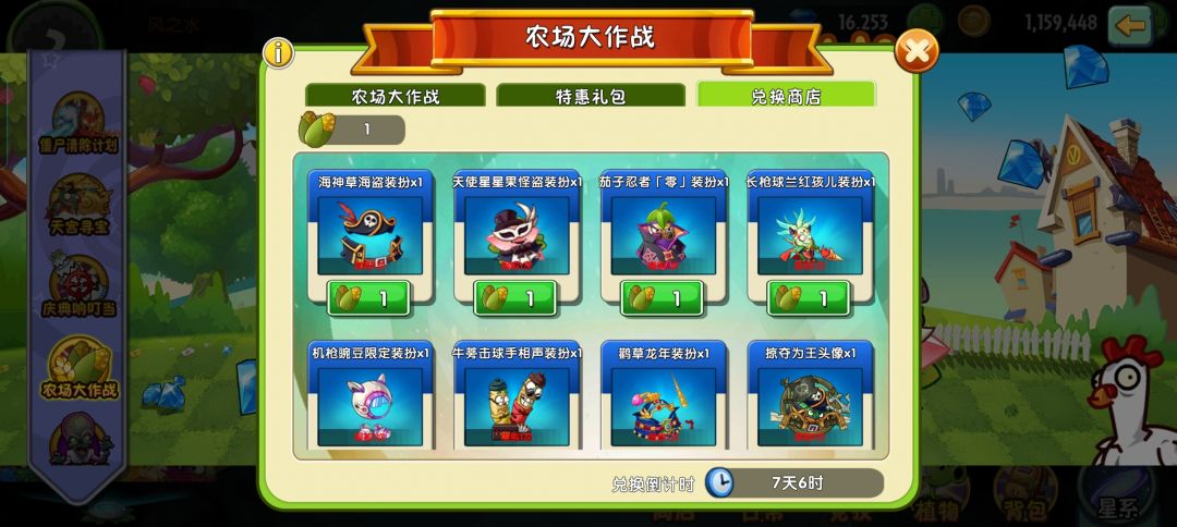求大佬这个玉米换什么好 1