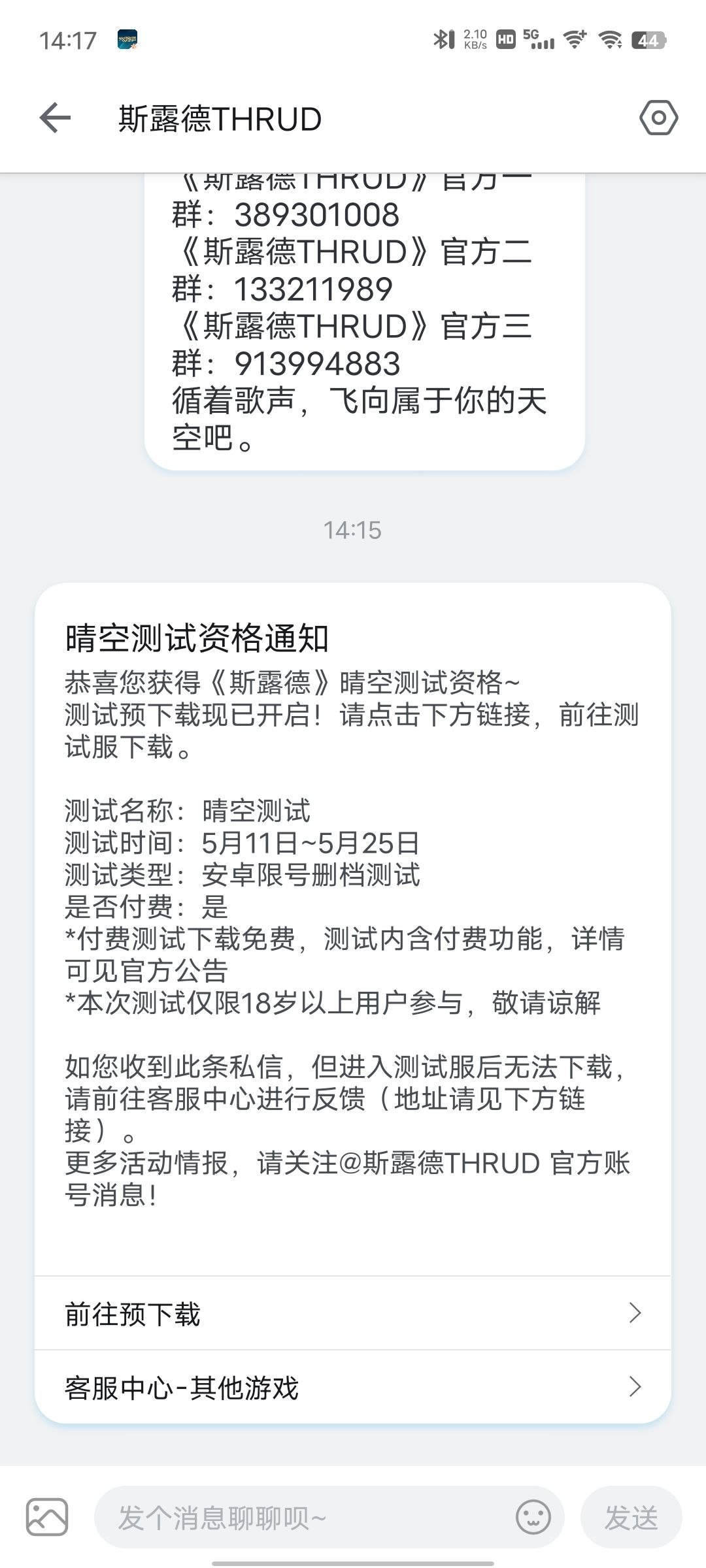 明天开搞 1
