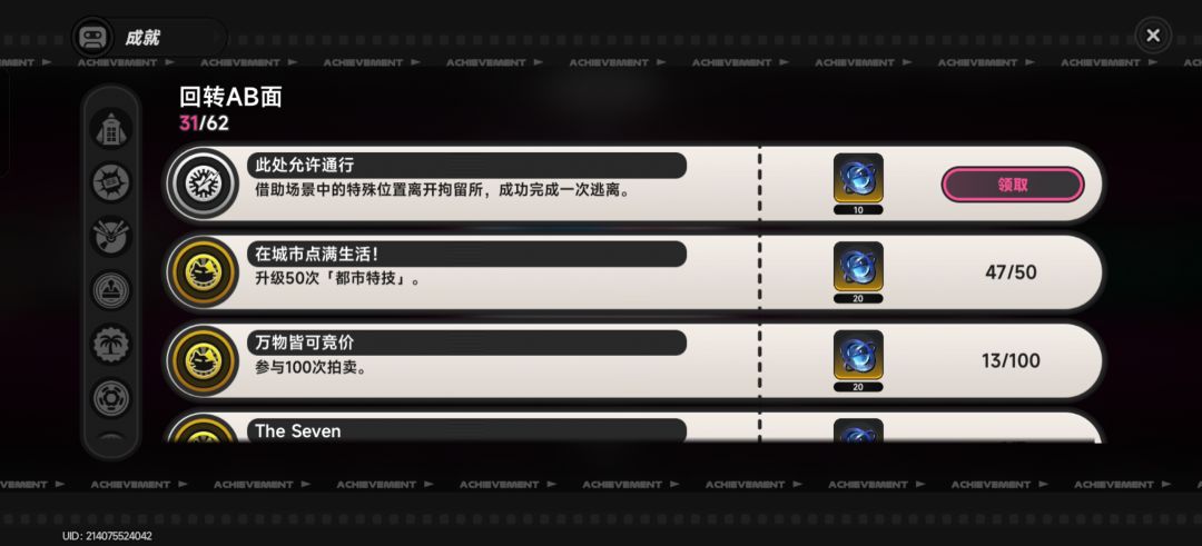 关于手机端监狱的隐藏成就第六种越狱方法 3
