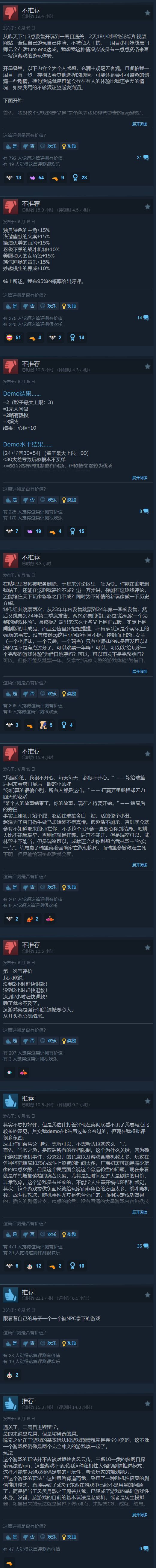《活侠传》官方紧急更新普通模式降低难度 3