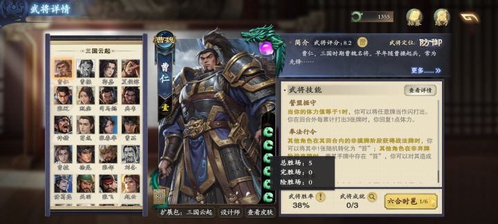 这5个武将强吗截图