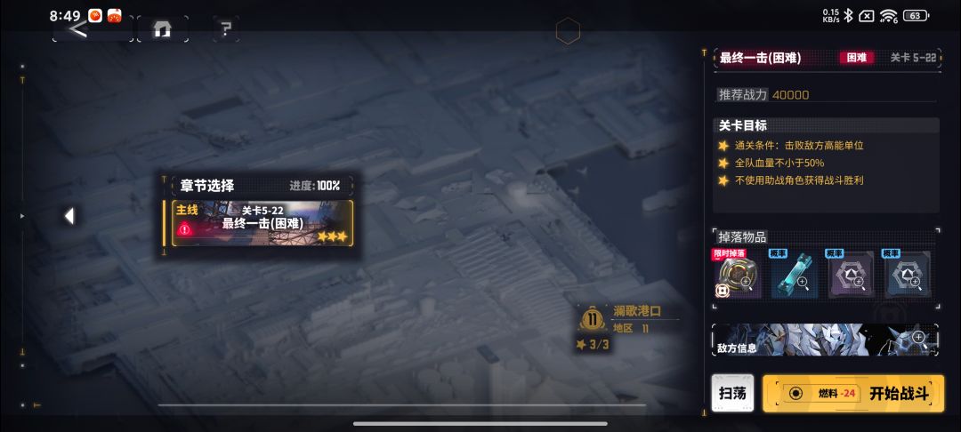 第五章困难,最终一击 1