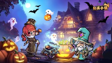 【留言有奖】万圣节到来，镇长们准备好恶作剧了吗~