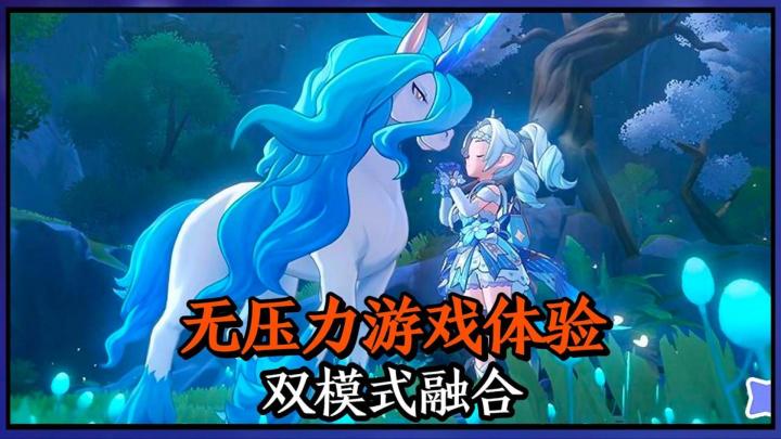 洛克王国:世界终于正式上线!截图