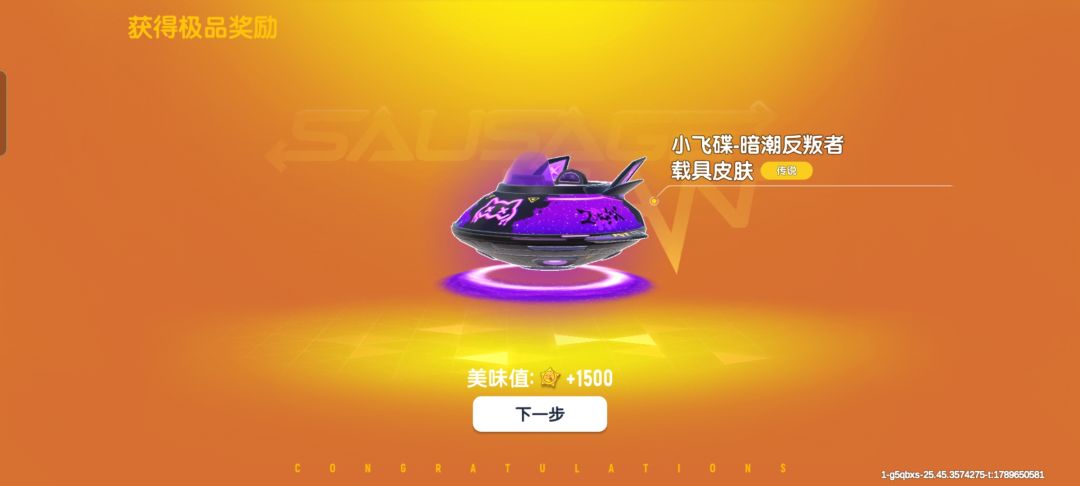 直接拿下 2