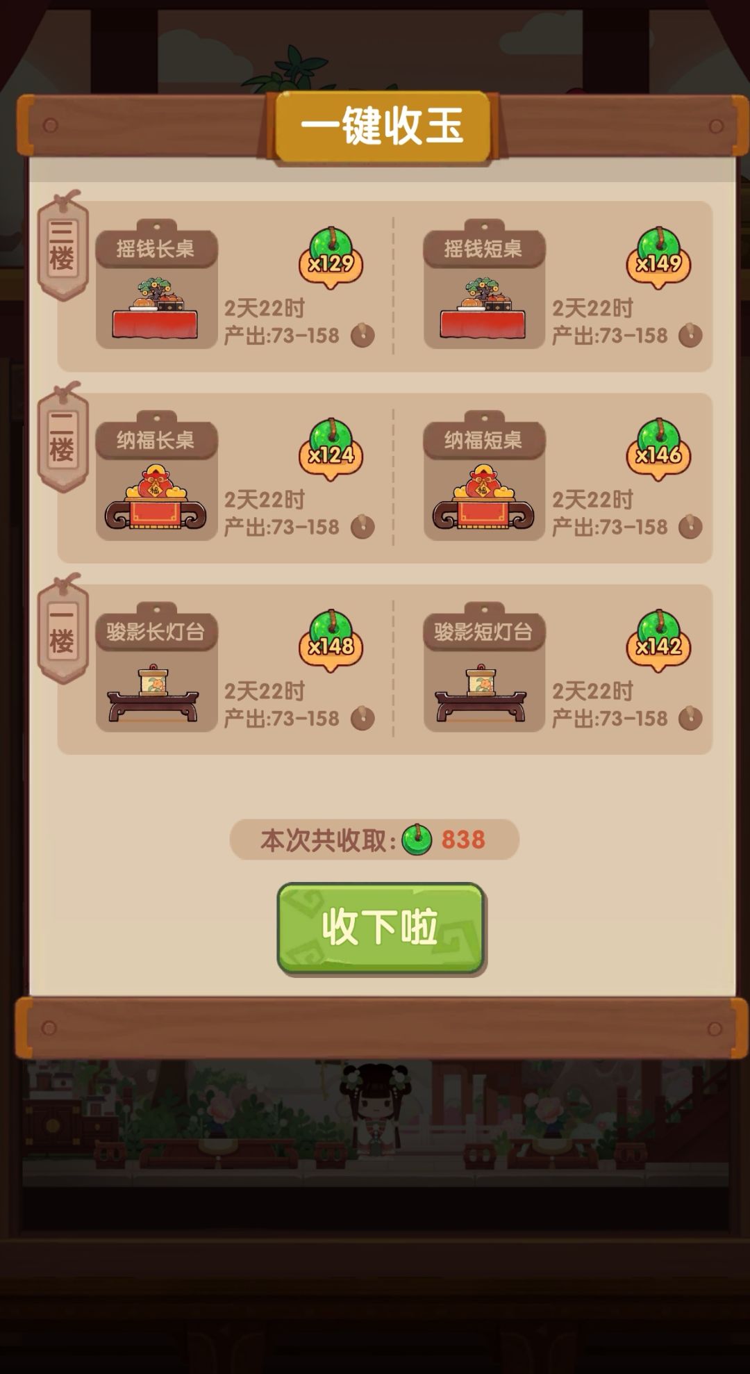 开门大吉 1