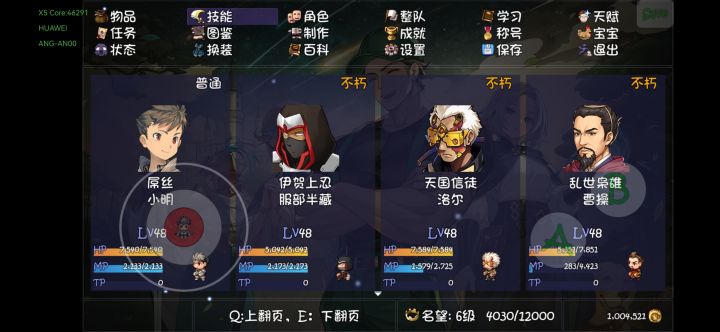 小明怎么过18层啊?伤害太低了截图